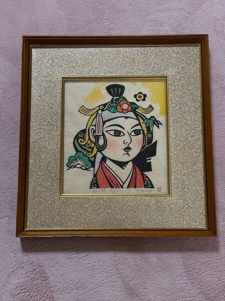 儀間比呂志 ぎま ひろし H.GIMA ひとみ 額装 木版画 儀間 比呂志 絵画 額入り