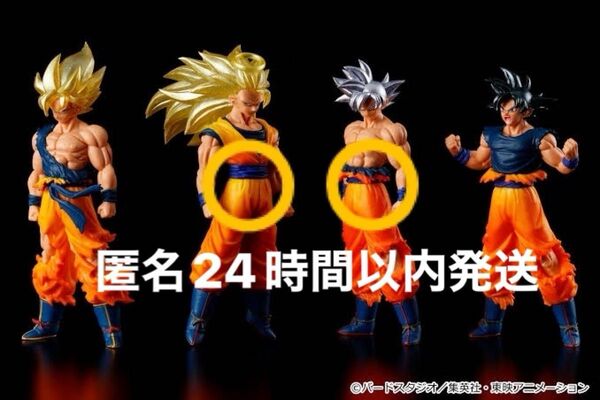 HGドラゴンボール GOKU EDITION 超サイヤ人3/身勝手の極意