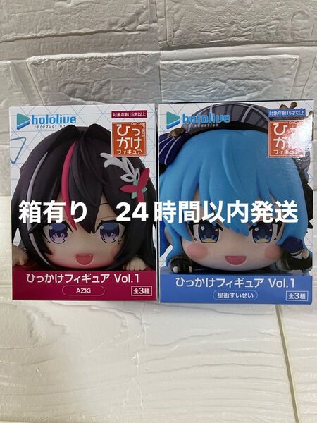 ホロライブプロダクションひっかけフィギュア Vol.1 AZKi/星街すいせい 2種セット