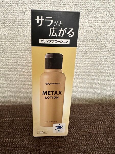 ファイテンメタックスローション/phiten/ボディケアローション