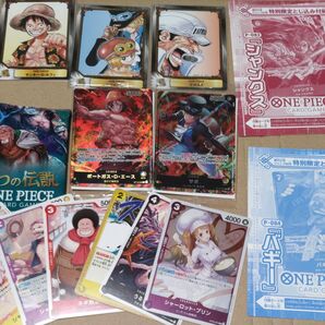 ワンピース ジャンプ付録 ブックカバー ワンピースカード ONE PIECE