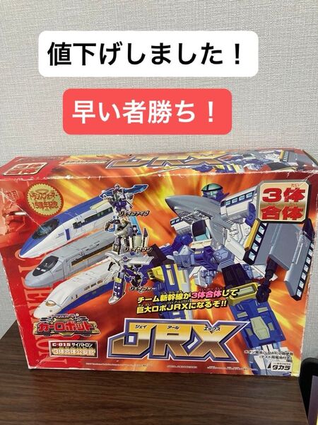 トランスフォーマーシリーズ カーロボット C-015 3体合体公安官 JRX