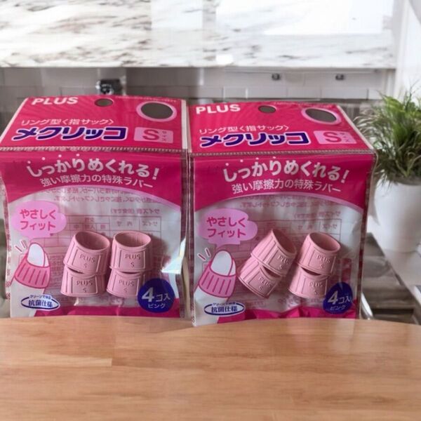 PLUS メクリッコ S★ ピンク 2つ 指サック