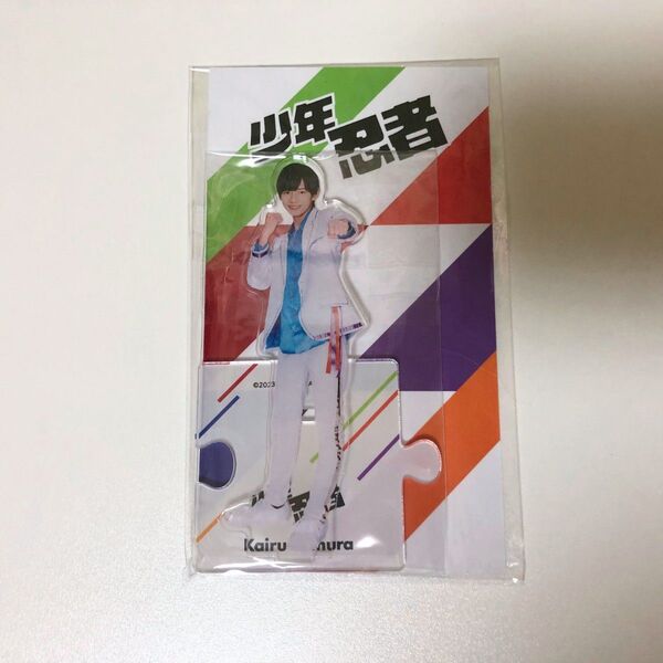少年忍者 田村海琉 アクリルスタンド アクスタ 新品未開封 2023 第2弾