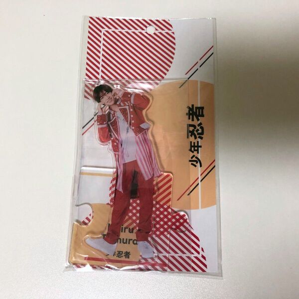 少年忍者 田村海琉 アクリルスタンド アクスタ 新品未開封 第3弾