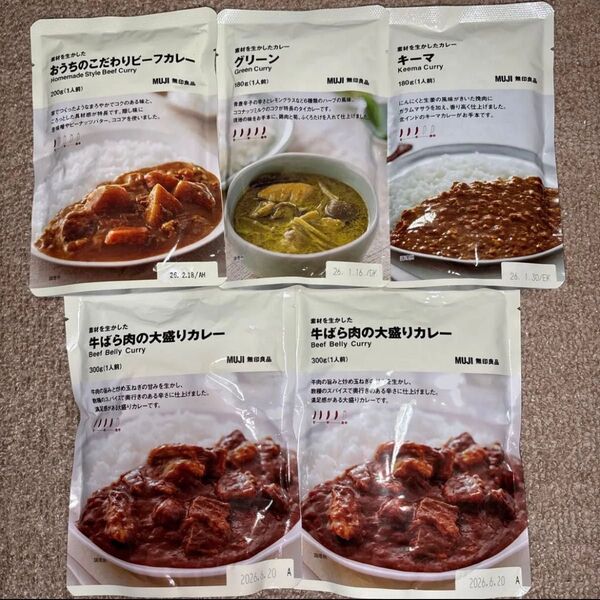 無印良品レトルトカレー 素材を生かしたシリーズ5食