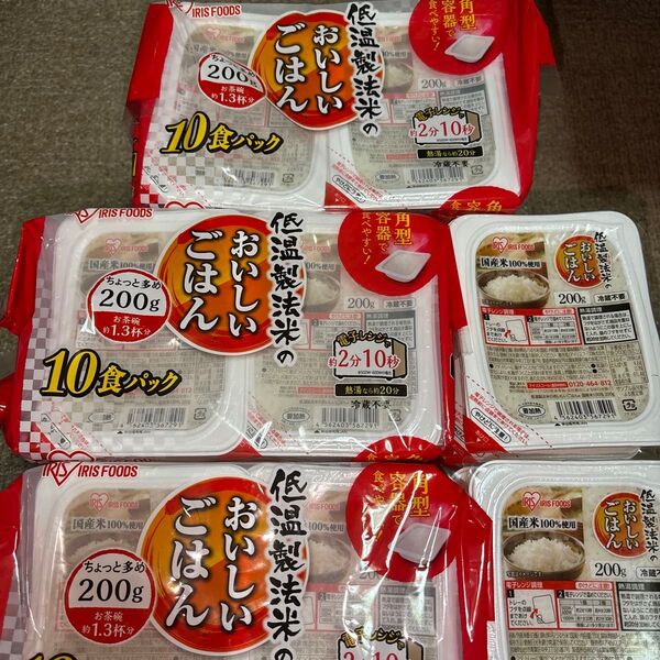 アイリスフーズ おいしいごはん200g×10食× 3袋