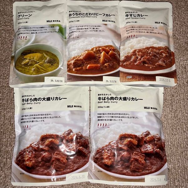 無印良品レトルトカレー 素材を生かしたシリーズ5食