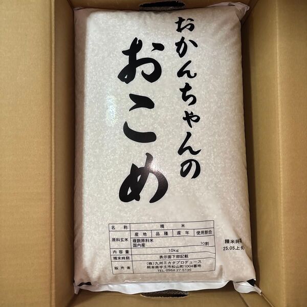 おかんちゃんのおこめ 国産の精米20kg(10kg×2袋)