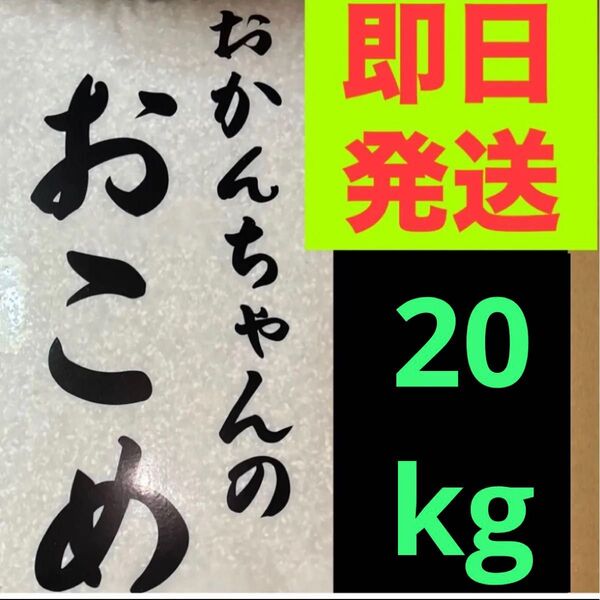 おかんちゃんのおこめ 国産の精米20kg(10kg×2袋)