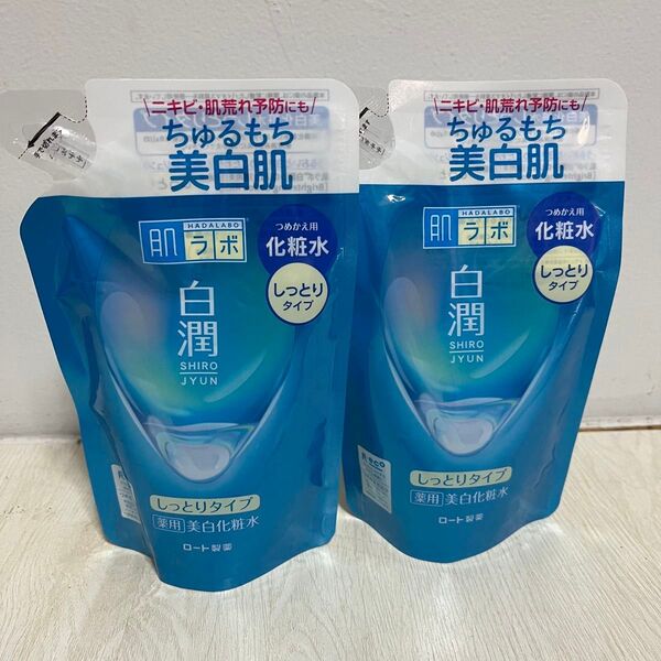 【2個セット】肌ラボ 白潤 薬用美白化粧水 しっとりタイプ