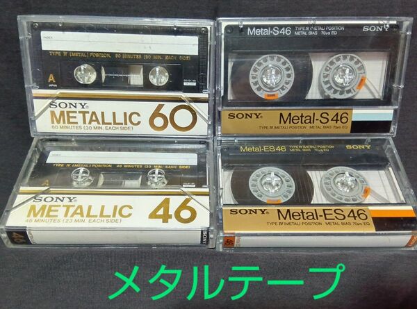 SONY カセットテープ METALLIC 46/60 Metal S46 ES46