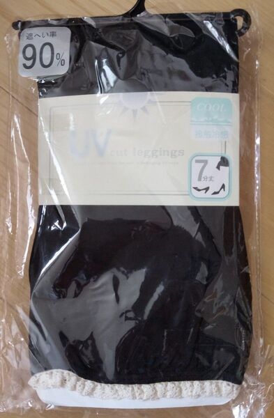 UVカットレギンス 7分丈 ブラック