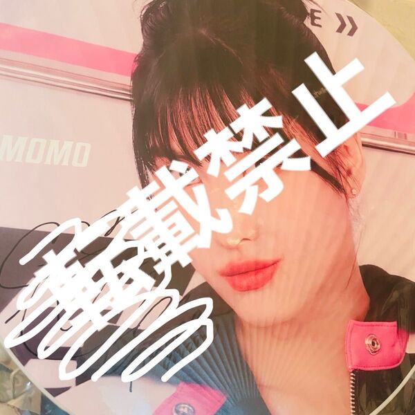 価格相談お気軽に◎TWICE READYTOBE オフラインくじ C賞 MOMO