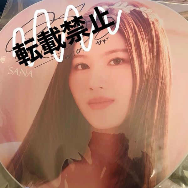 価格相談お気軽に◎TWICE MISAMO READYTOBE うちわ サナちゃん