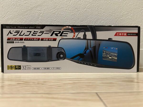 【新品未使用品】ドラレコミラー RE 12V車専用 DVR-S25 バックミラー