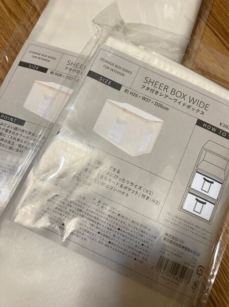 3COINS フタ付きシアーワイドボックス 2個セット スリコ カラーボックス 収納ケース ファスナー スリーコインズ