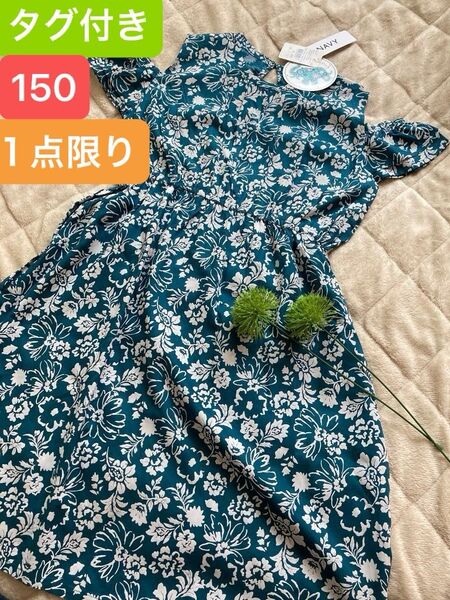 【未使用タグ付き】150 女の子 オフショルダーワンピース グリーン 花柄 インド製 NAVY 夏服 半袖 ノースリーブ レーヨン
