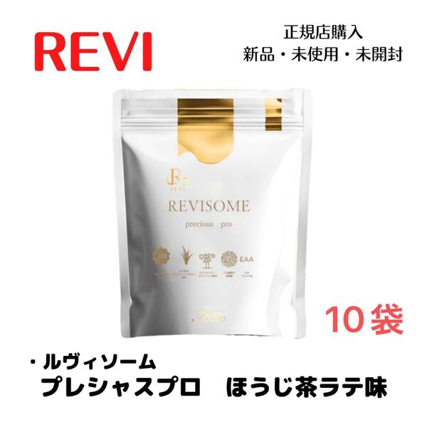 プロテイン ルヴィソーム プレシャスプロ ほうじ茶ラテ味 REVI ルヴィ 10袋