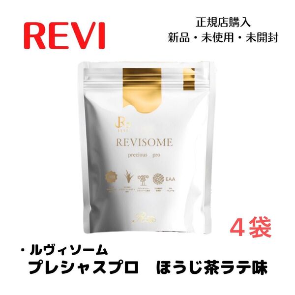 プロテイン ルヴィソーム プレシャスプロ ほうじ茶ラテ味 REVI ルヴィ 4袋