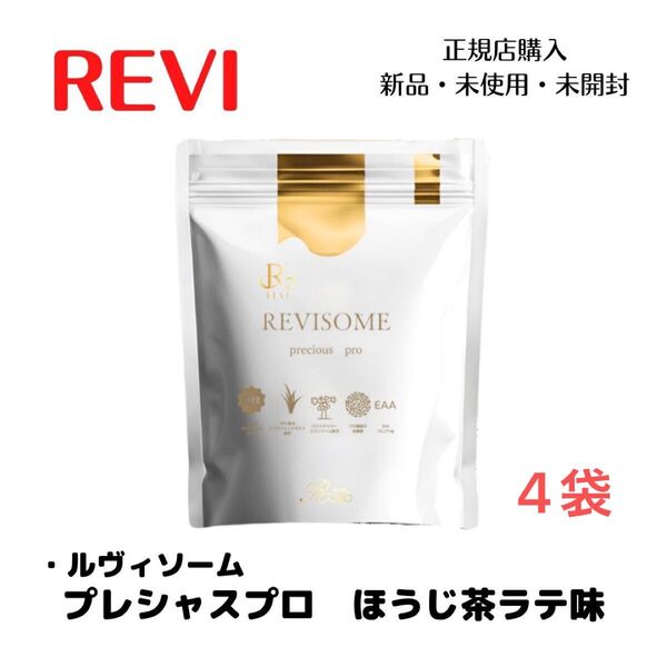 プロテイン ルヴィソーム プレシャスプロ ほうじ茶ラテ味 REVI ルヴィ 4袋