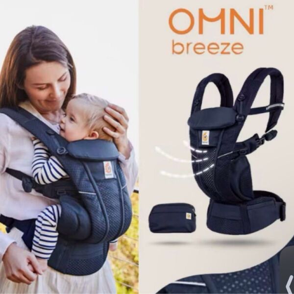 ergobaby OMNI 抱っこ紐 Breeze オムニ エルゴベビー