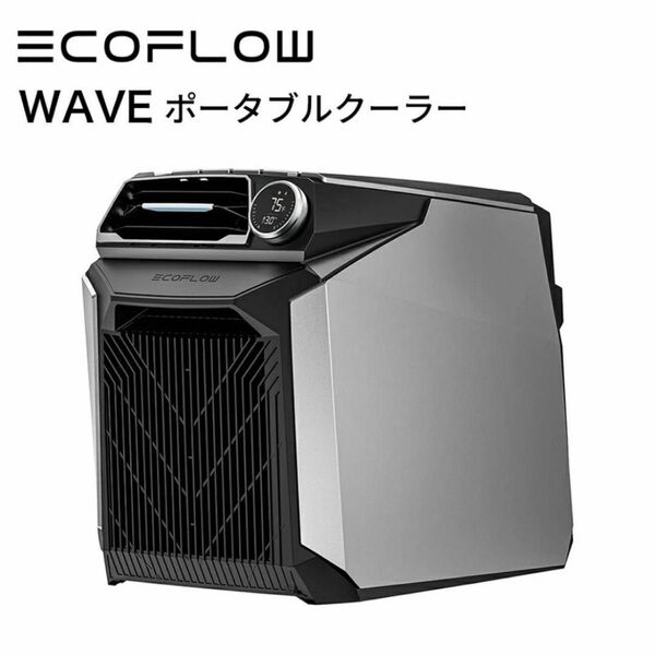 EcoFlow Wave ポータブルクーラー スポットクーラー アウトドア エコフロー ウェーブ キャンプ ポータブルエアコン