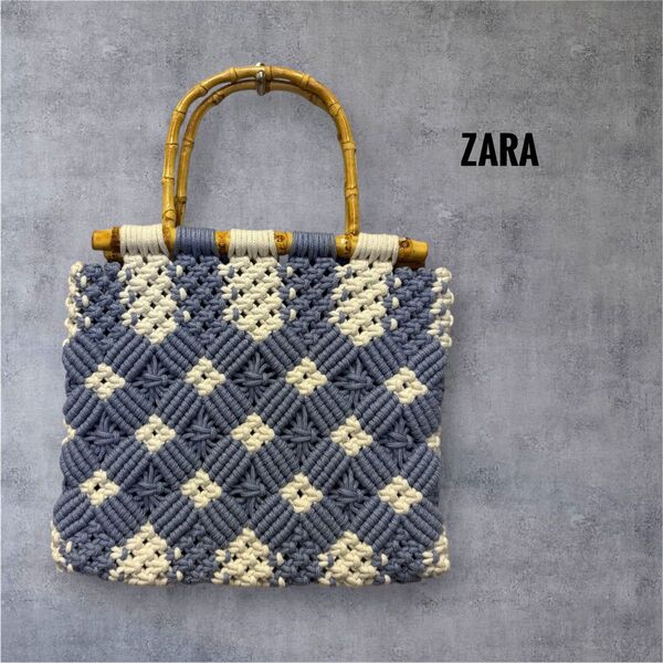 ザラ ZARA バンブーハンドル マクラメ トートバッグ
