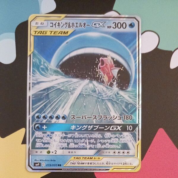ポケモンカードゲーム コイキング&ホエルオーGX RR