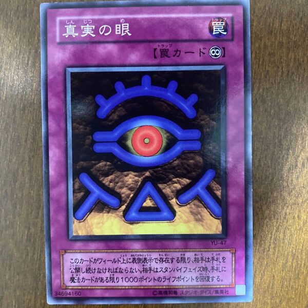 遊戯王 ノーマル トレーディングカード 罠カード 2期