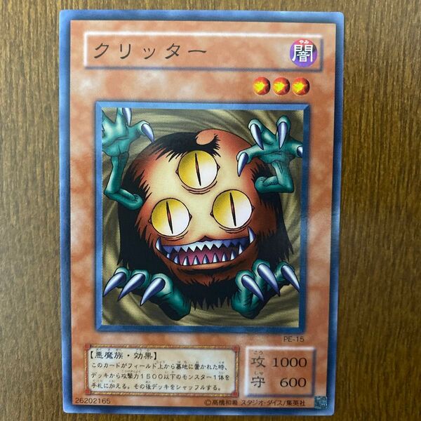 遊戯王 2期 ノーマル
