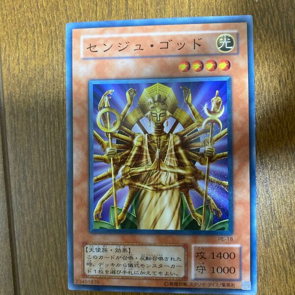 遊戯王カード