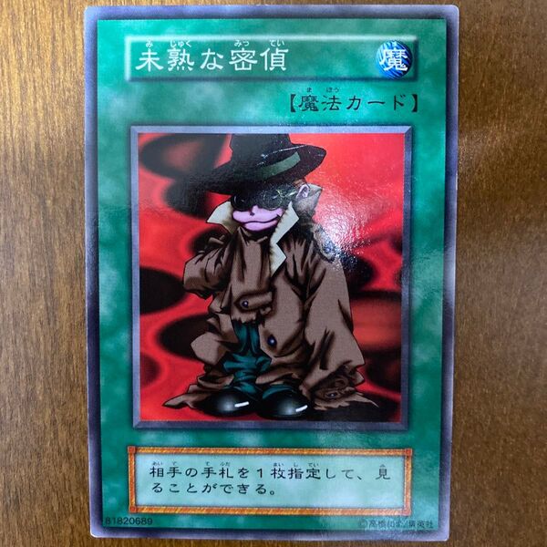 遊戯王 初期 トレーディングカード 魔法カード トレカ