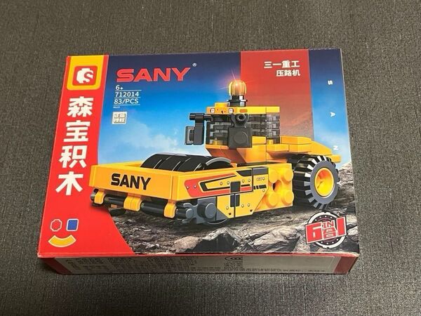 SANY 三一重工 ⑥ロードローラー LEGO互換