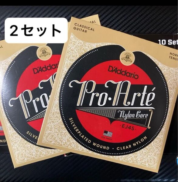 DADDARIO ダダリオ EJ45 Pro-Arte Nylon Core クラシックギター弦 2セット
