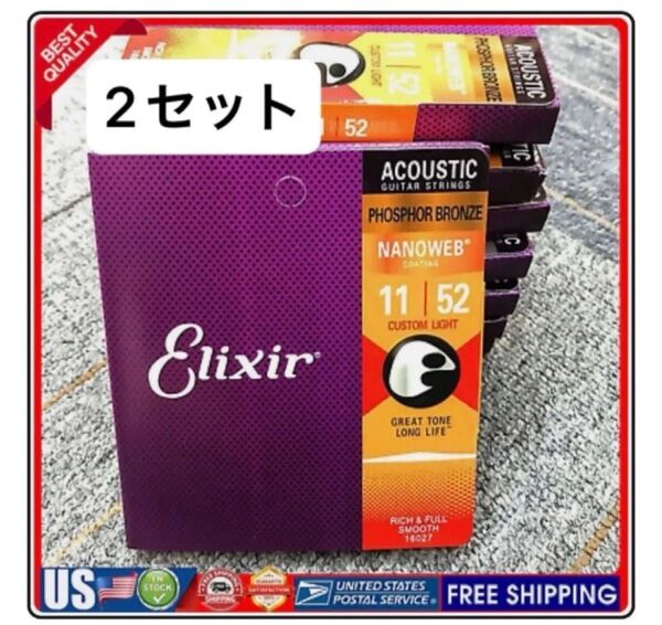 Elixir エリクサー Nanoweb Phosphor ブロンズアコースティックギター弦 16027(11-52)2セット
