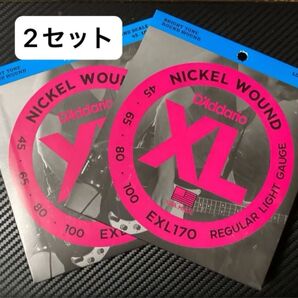 【即購入大歓迎】D'addario EXL170 Longダダリオ ベース弦 2セット