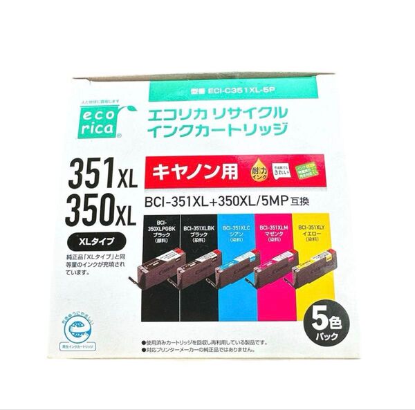 キャノン エコリカリサイクルインクカートリッジ 351XL 350XL 5色 CANON 互換インク