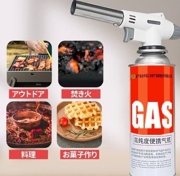 ガストーチ バーナー 簡単取付 アウトドア キャンプ BBQ 炙り調理などに 焚き火 キャンプ バーベキュー
