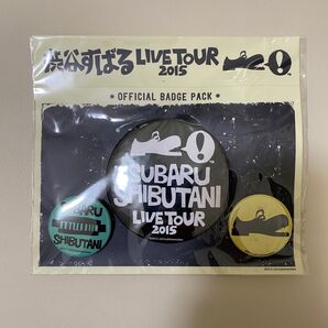 渋谷すばる ソロコン 2015 缶バッジ グッズ
