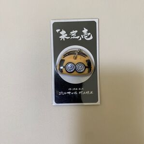 未定壱 村上信五 渋谷すばる キーケース 鍵