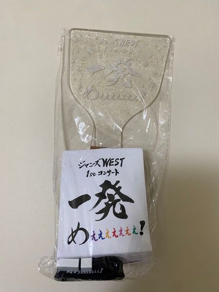 ジャニーズWEST ペンライト 一発目 west