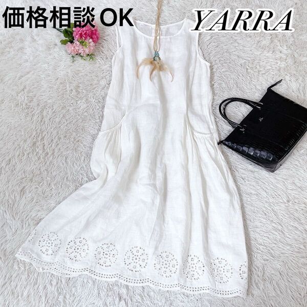 美品 YARRA ヤラ ノースリーブ 刺繍レース 麻100% ワンピース F 3824