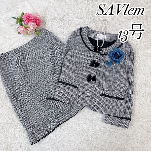 極美品 SAVlem ノーカラースーツ セットアップ フォーマル 13号 3871