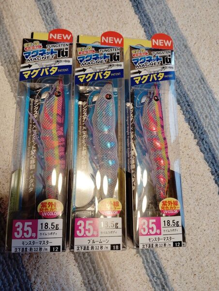 デュエル EZ-Q マグパタ 3.5号 3個 新品未開封