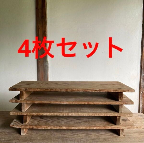 陶芸 作業板 作業台 敷板 カメ板 かめ板 古材 道具 用具 土遊び 粘土遊び
