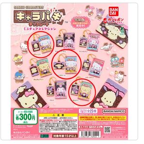 サンリオ キャラパキ チョコレート ミニチュアコレクション
