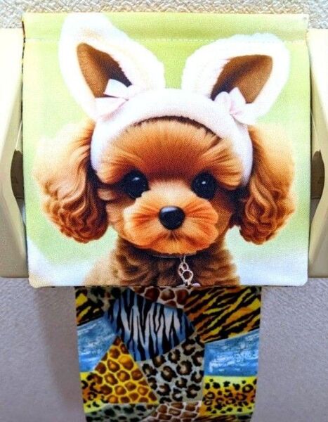 ハンドメイド トイレットペーパーホルダー インテリア 雑貨 トイレ 収納 犬 トイプードル 動物 うさぎ 黄色 生地 日用品