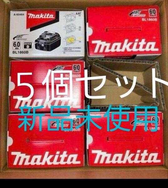 マキタ 純正バッテリー 充電器 18v6ah 5個セット