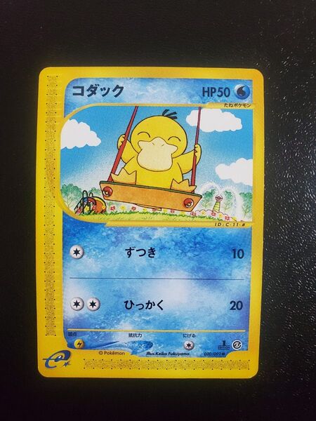 ポケモンカード コダック ポケモンカードe